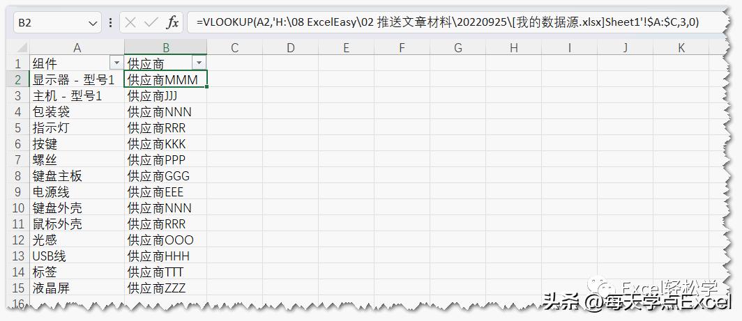 使用vlookup函数要注意什么,vlookup函数常出现的三大错误