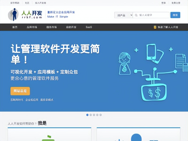 接口对接程序员接单平台,程序员私活接单平台