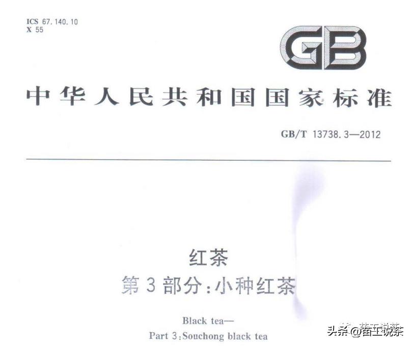 苗工说茶第三百六十四篇——红茶的三个国标，区别在哪里？