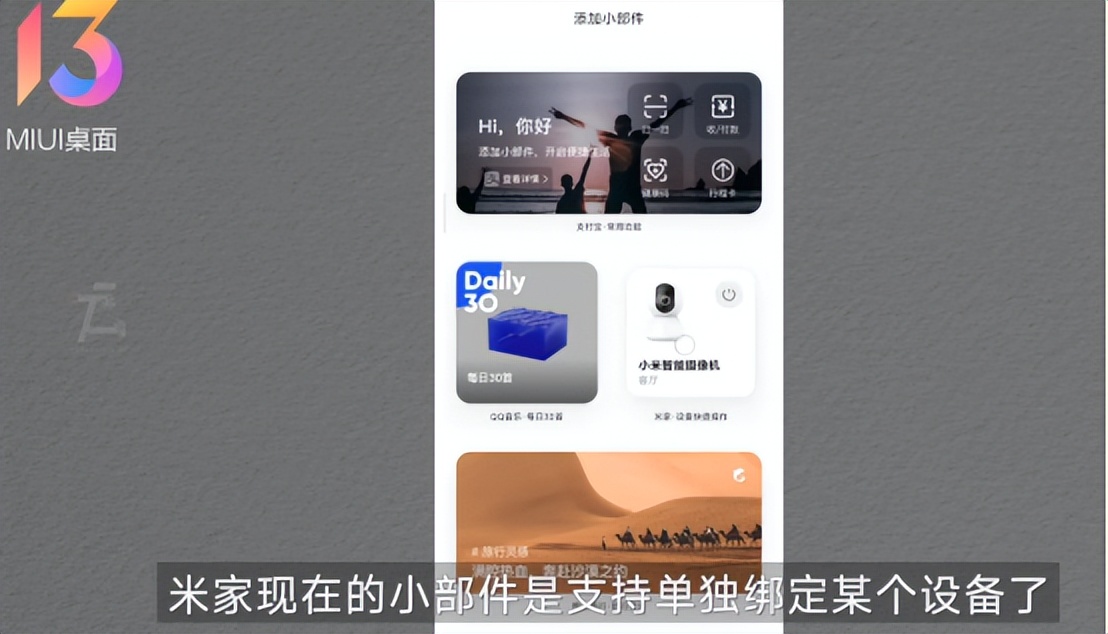 小米miui有什么特色功能,小米miui智能硬件