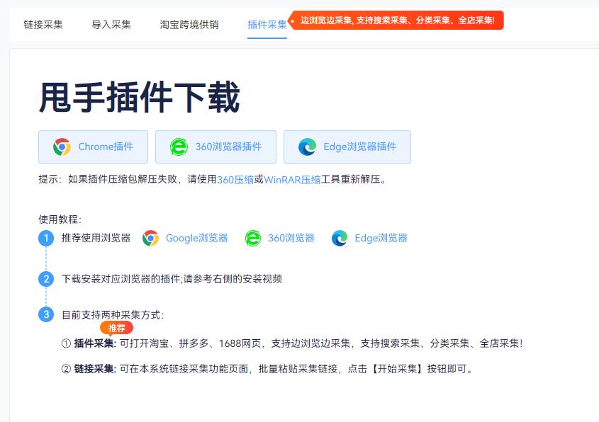 lazada批量上产品软件,lazada复制商品