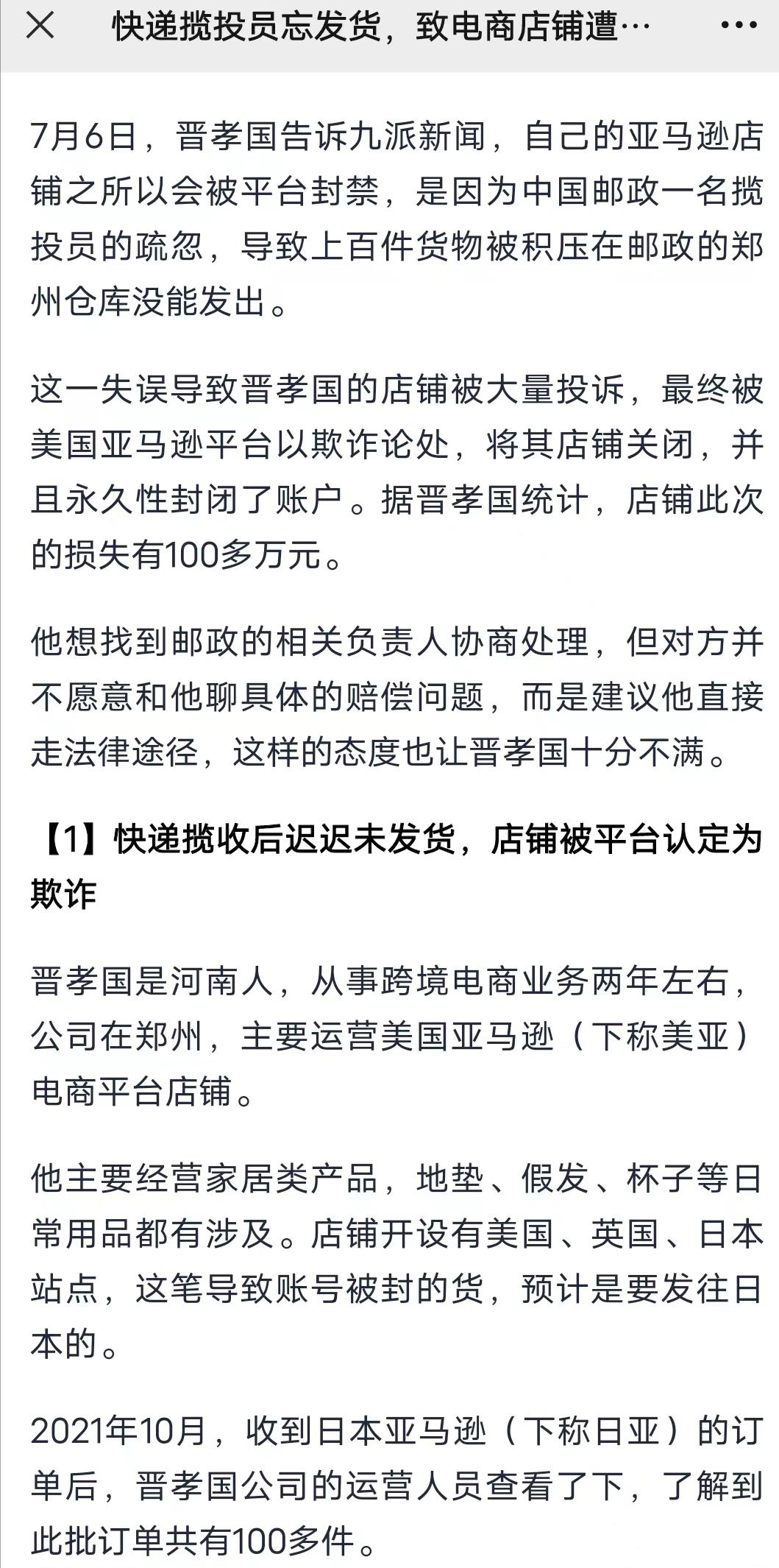 网店关闭了怎么维权,网店关闭违法吗