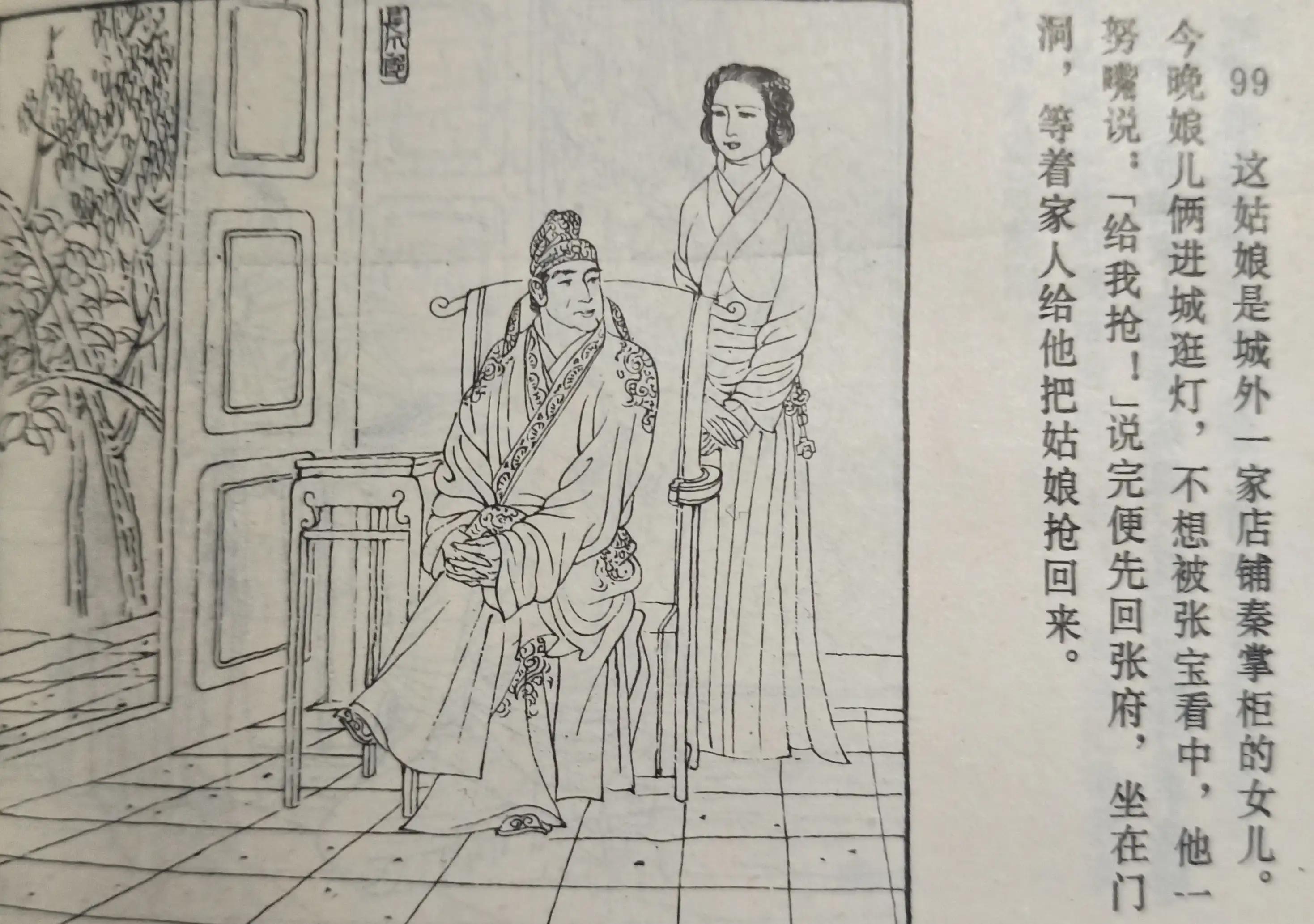 薛刚闹花灯连环画下集,连环画薛刚反唐全集