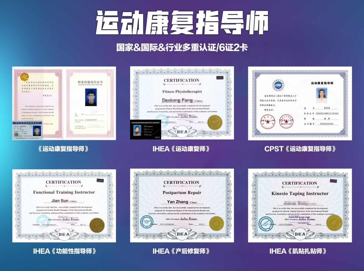 ihea康复师培训机构,ihea运动康复师怎么考