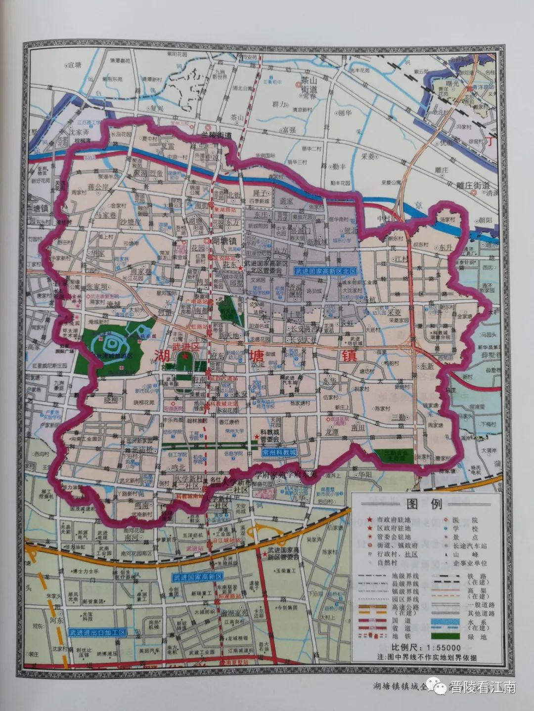 江苏名镇志《湖塘镇志》印的真美