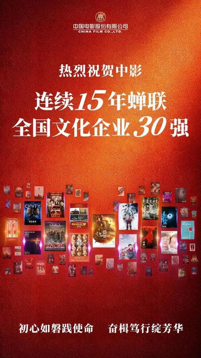 全国文化企业30强名单,中国十大影视集团排名