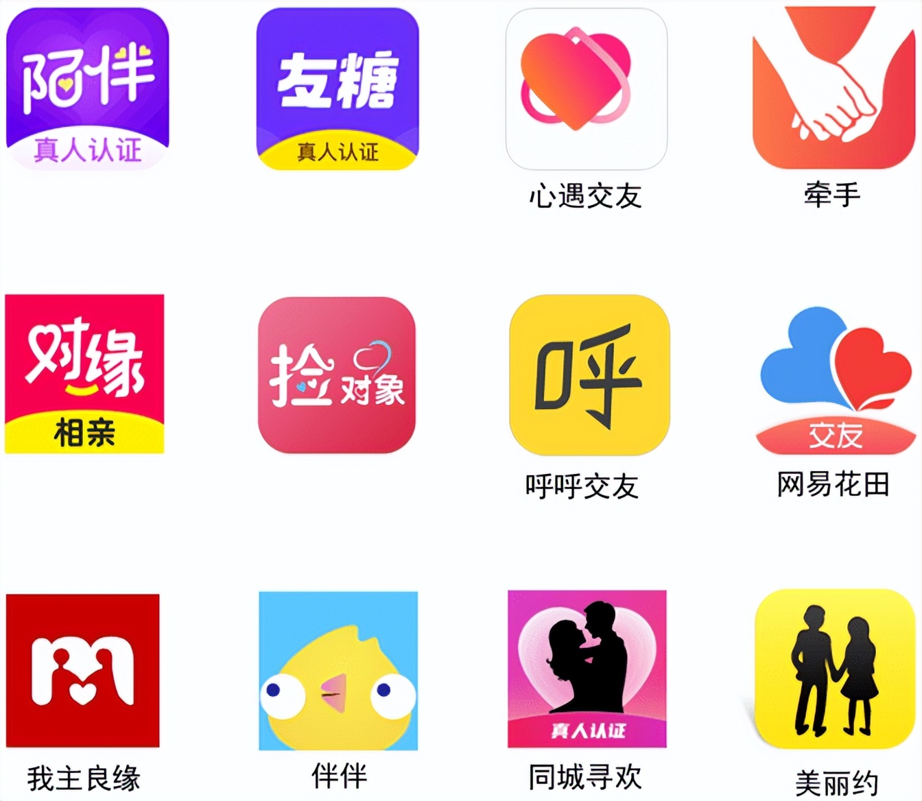 深圳交友相亲软件app前十名,趣约会相亲交友平台app