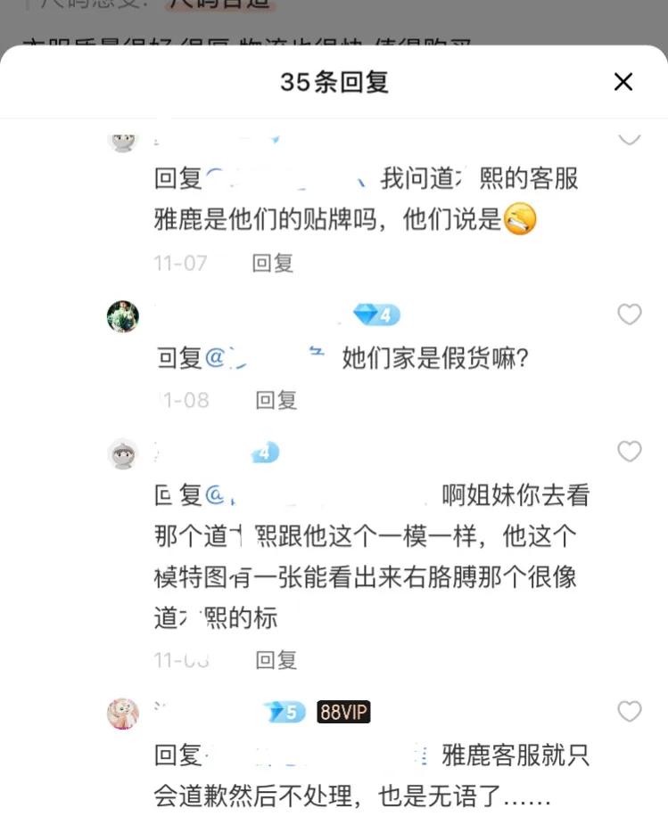 避雷!知名羽绒服品牌疑似直接贴牌加价销售