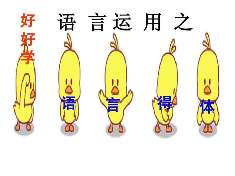 语言表达得体解题技巧,语言表达得体的解题方法