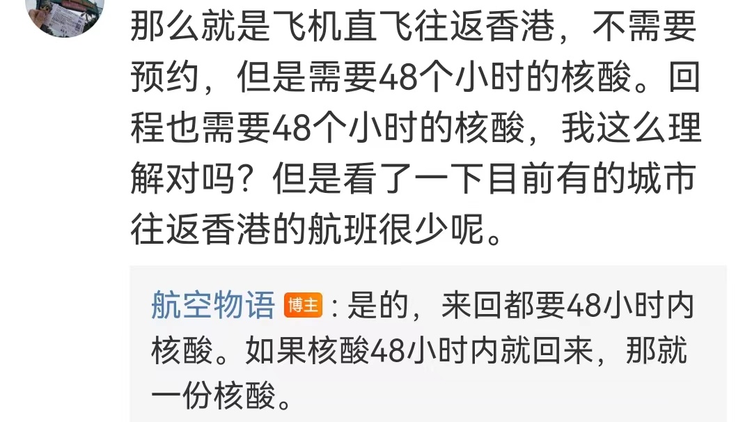 喜讯|中港两地相隔近三年后迎新机，中越也现好消息