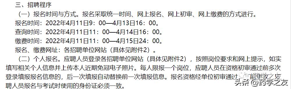 药学初级师备考,零基础适合学药学吗