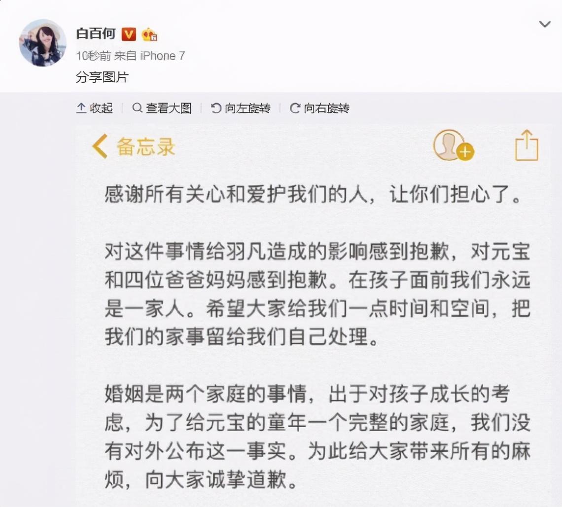 “*妞小**”白百何出道成名史和著名“一阳指”事件