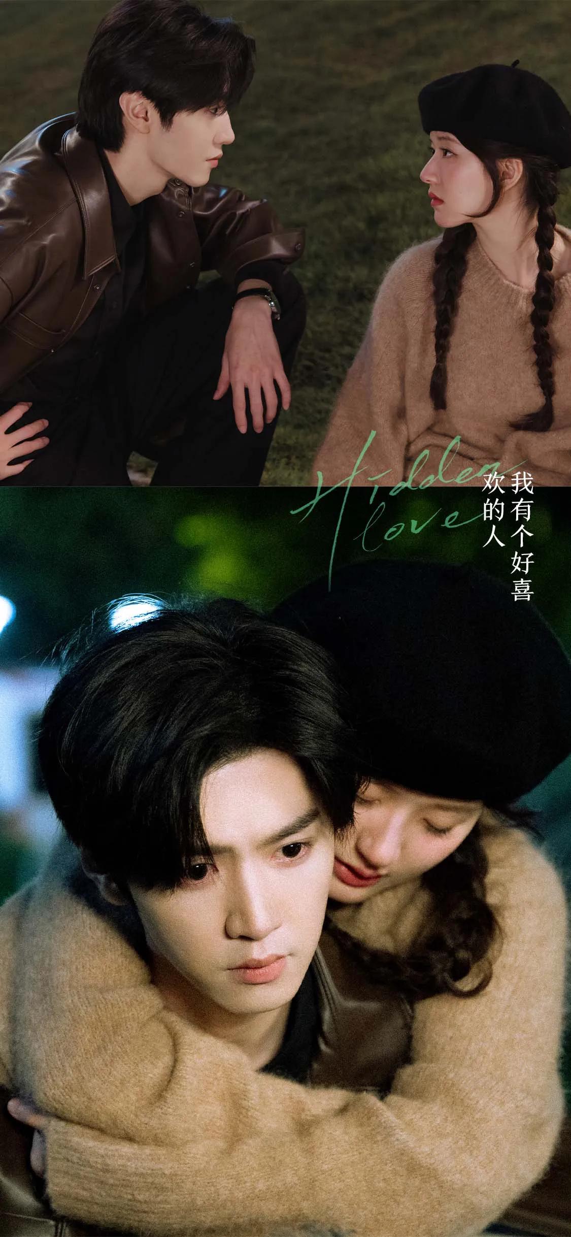 偷偷看一眼就入坑的“偷偷藏不住”