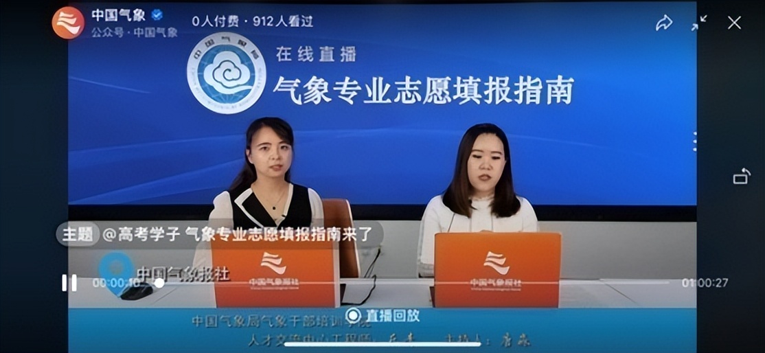 中国气象报社社会责任报告（2022年度）