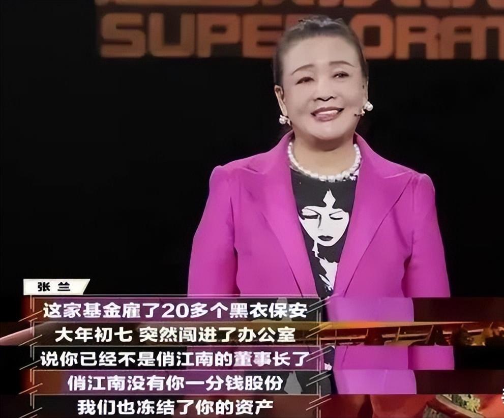 张兰创业史情史,张兰婚姻现状