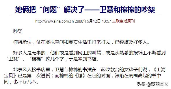 美女作家卫慧现状,卫慧女作家