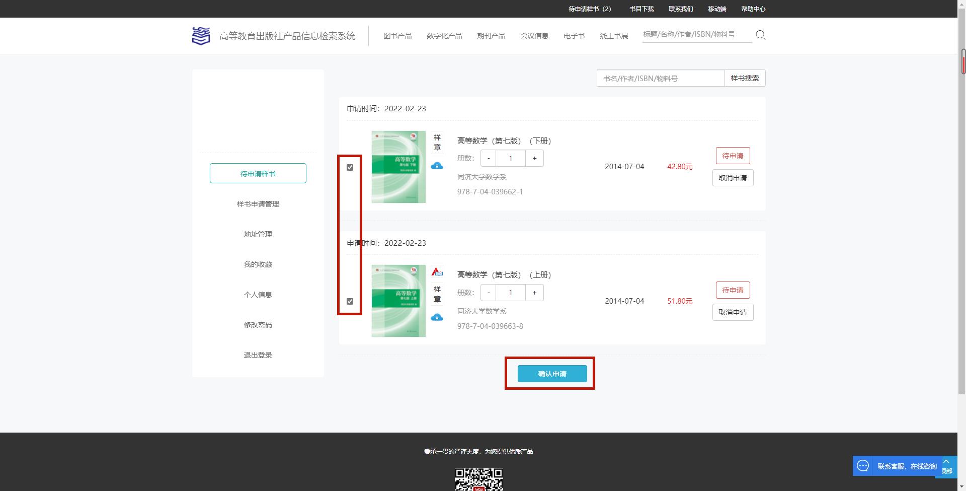 老师请查收!样书、电子书、课件资源都准备好啦