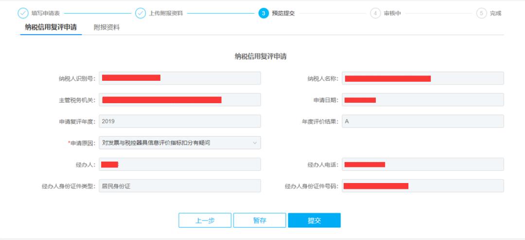 纳税信用评价等级2022公布,纳税信用等级评价工作总结