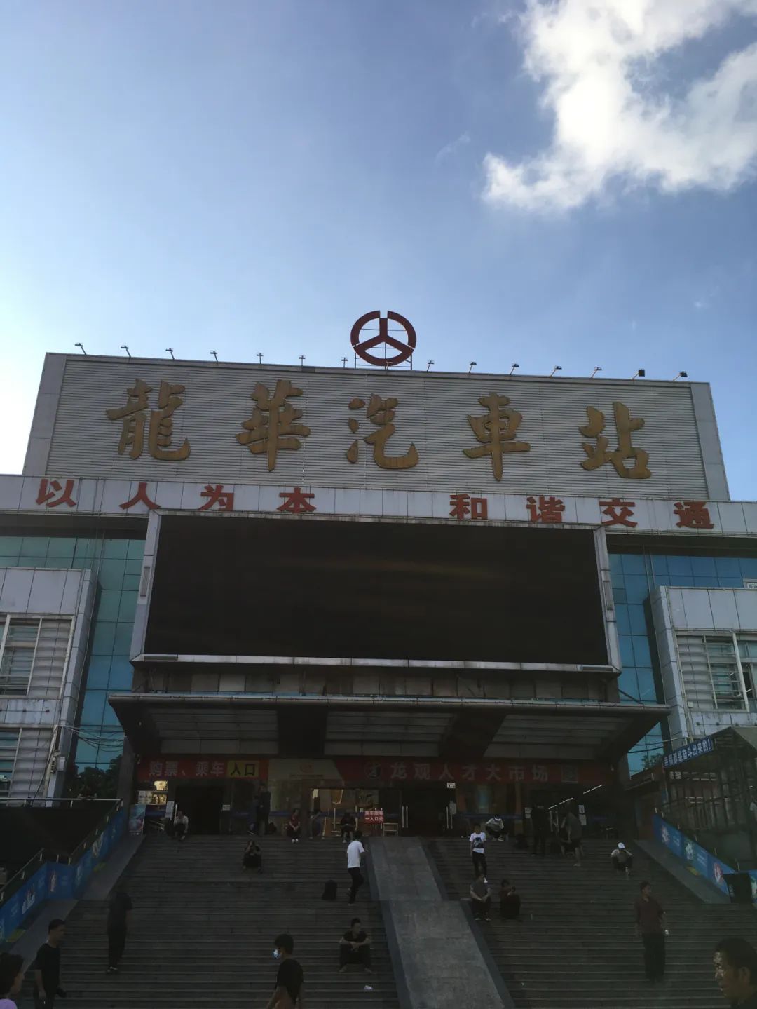 《旭光骑行深圳》第21站——龙华区龙华街道