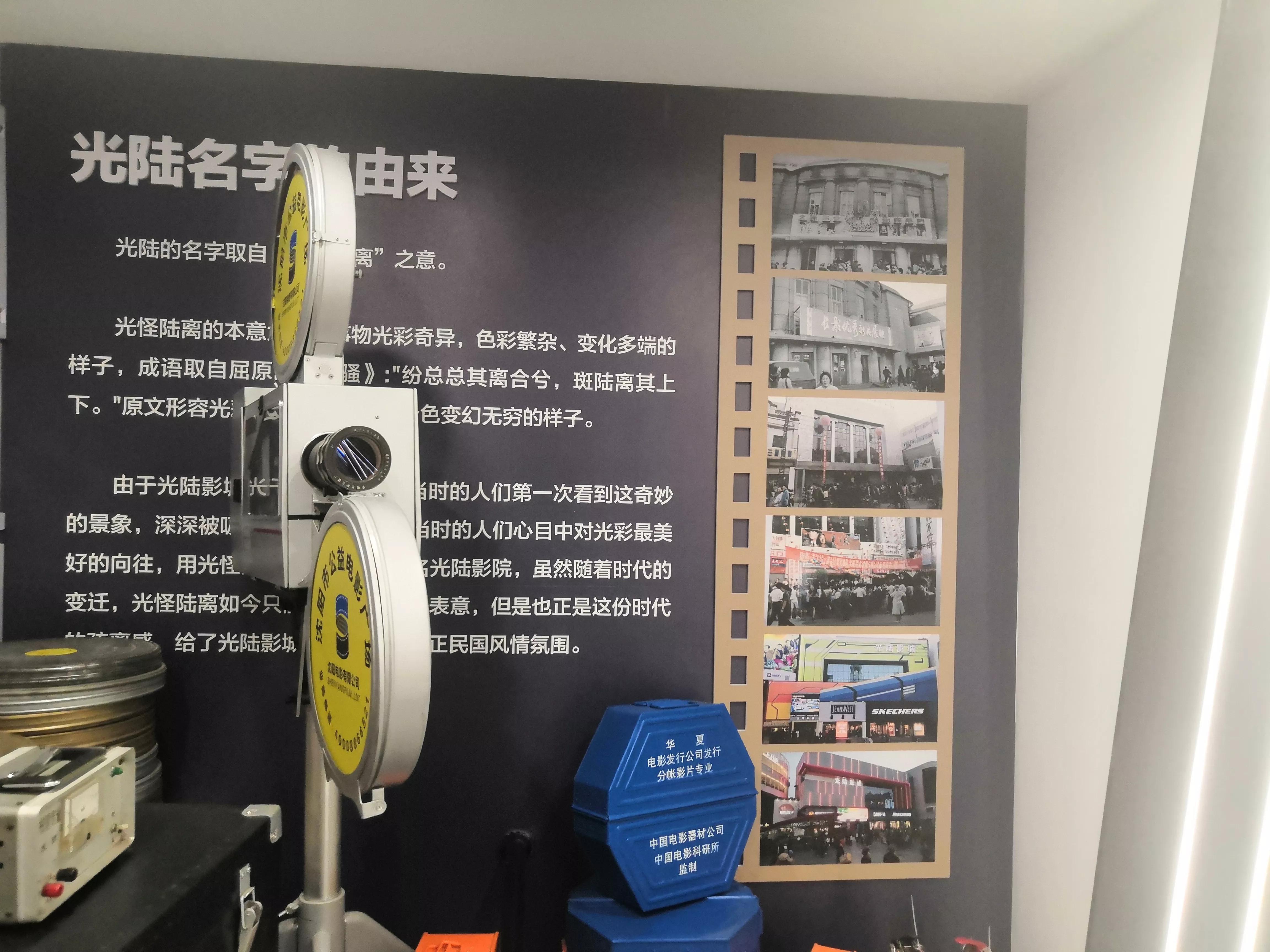 沈阳光陆,沈阳光陆影城今日上映影片