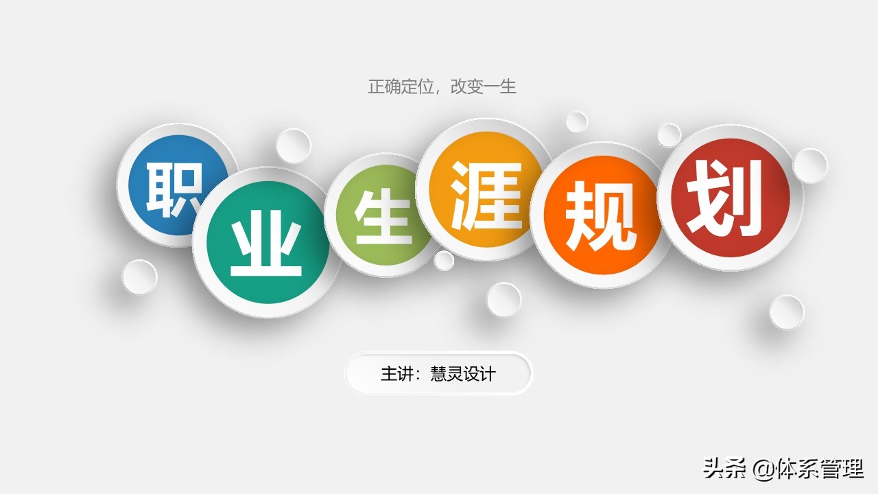 娉曞涓撲笟鑱屼笟鐢熸动瑙勫垝ppt,鑱屼笟鐢熸动瑙勫垝PPT妯℃澘鍏嶈垂