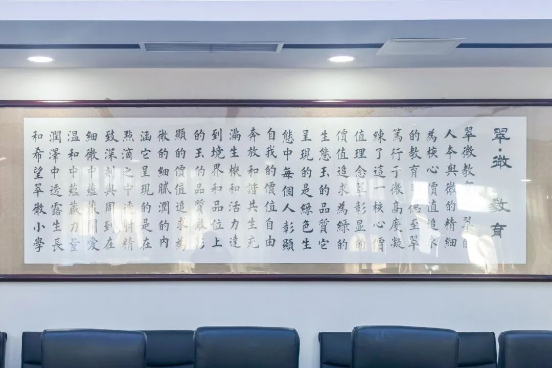 打卡海淀区名校—北京翠微小学温泉分校！小海螺数字课堂来了！