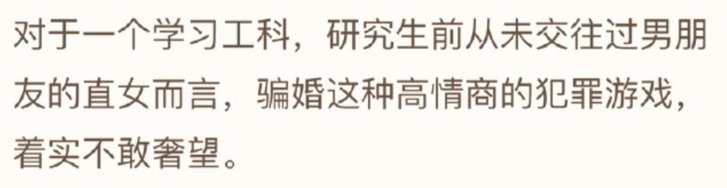 闪婚41天索要千万逼死老公案,闪婚41天索要1000万