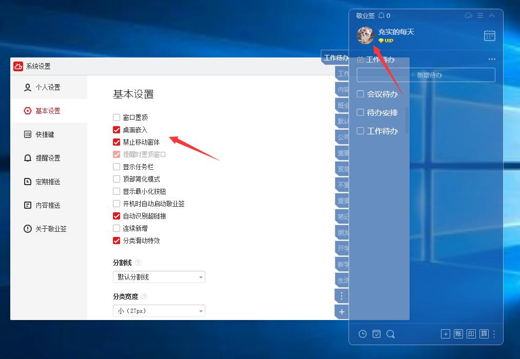 win10电脑桌面的便签怎么弄出来,win7的便签怎么在win10中打开