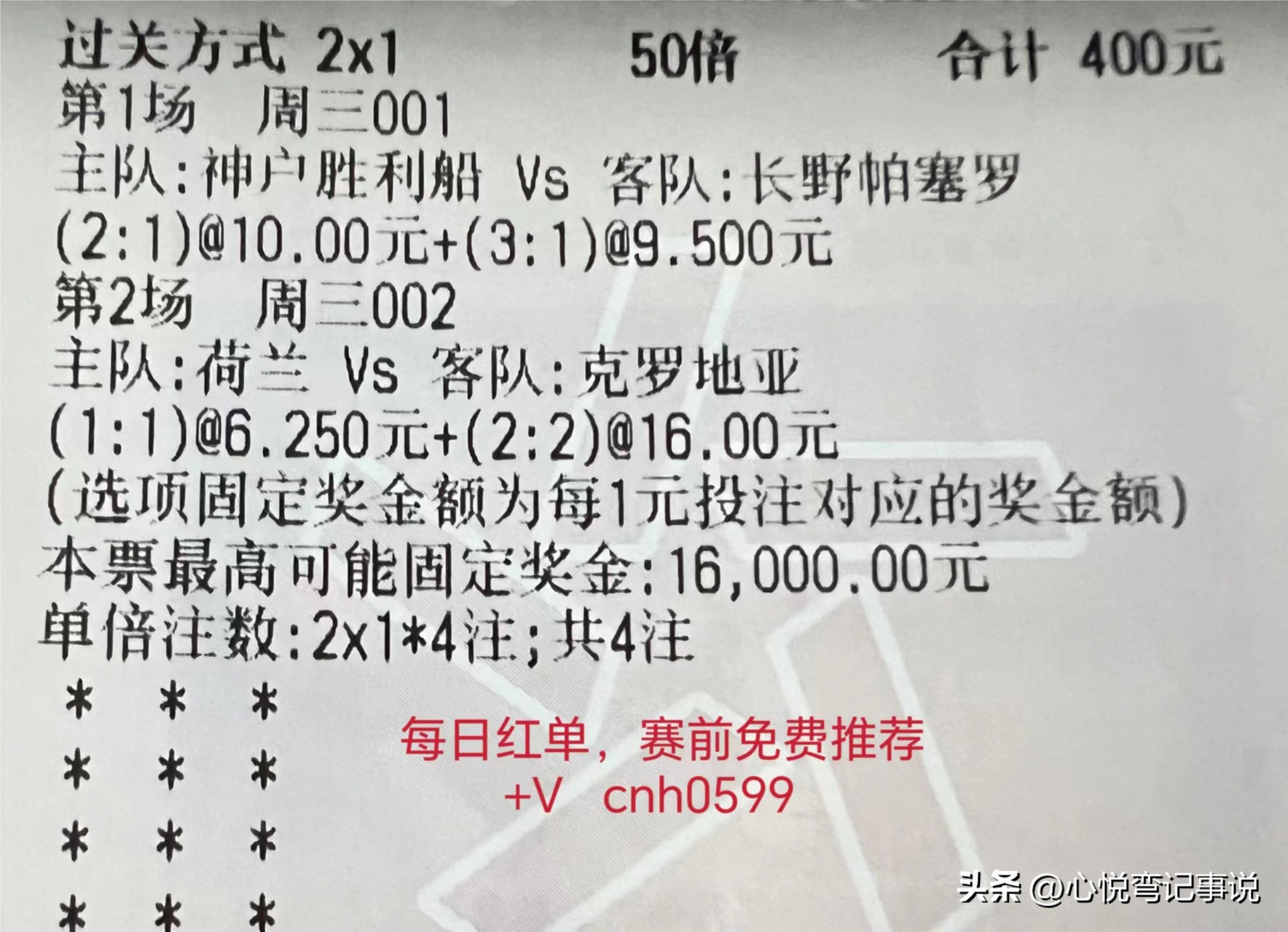 竞彩足球阿根廷对墨西哥,竞彩阿根廷vs加拿大