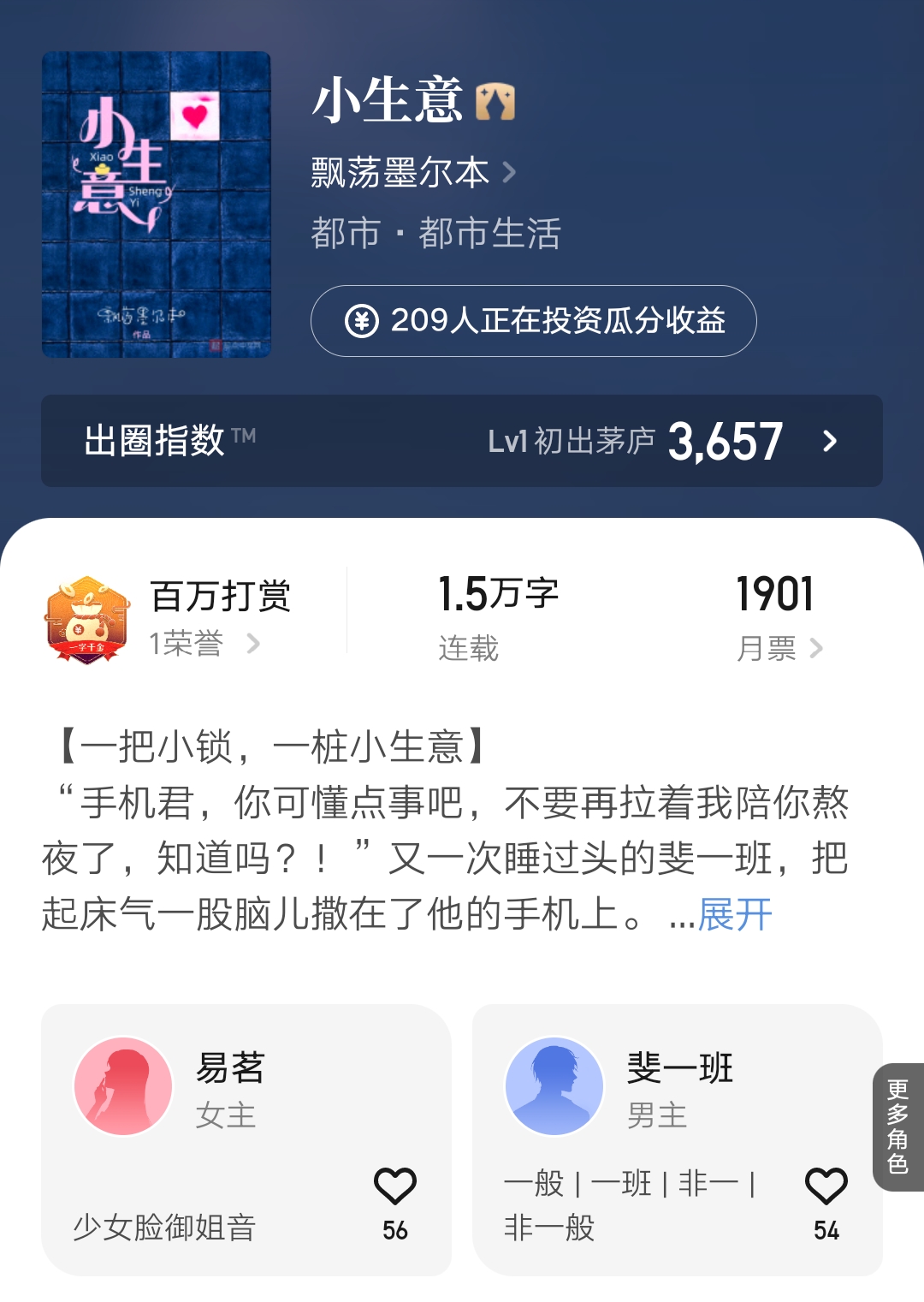 起点8位精品作者新书,起点新书人气排行榜
