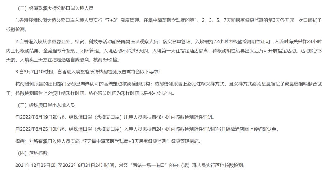 香港预约通关罗湖攻略,香港隔离进深圳隔离流程