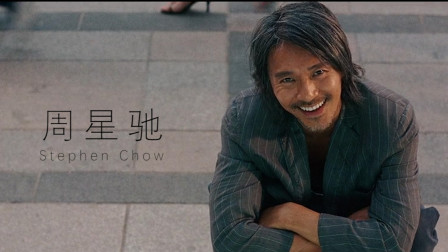 星爷是几代人的回忆,星爷一代人的回忆