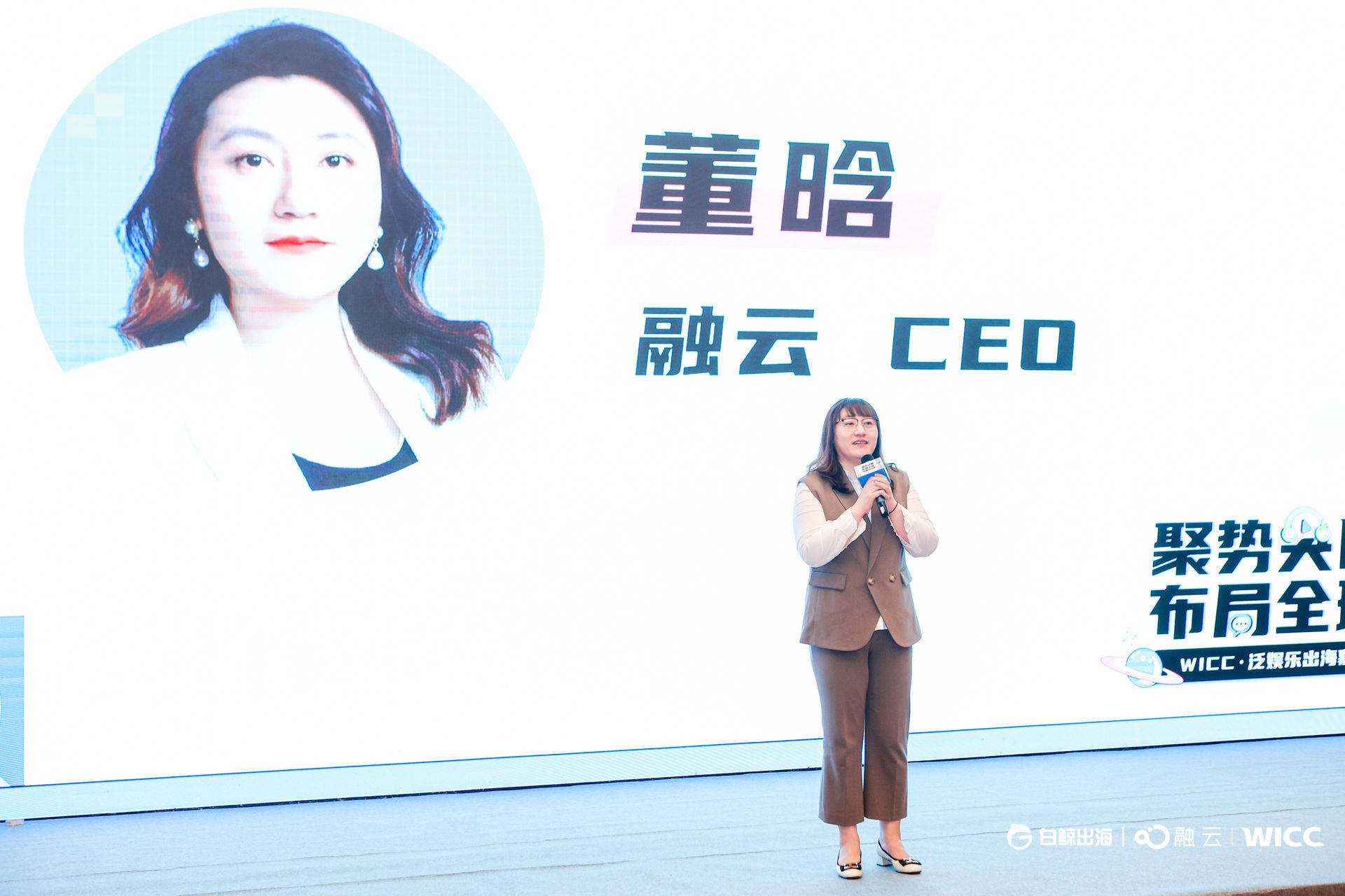 高能预警!融云WICC发布《社交泛娱乐出海作战地图》