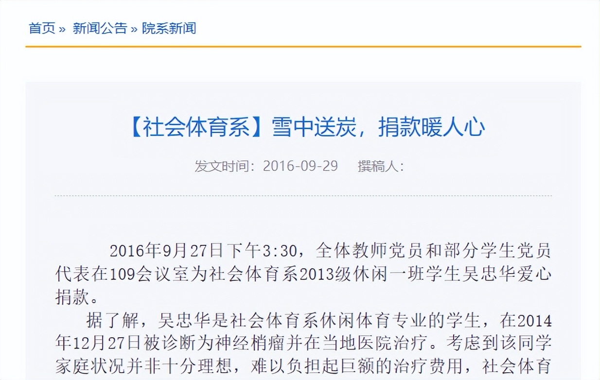 从体校顶级男神到“容貌尽毁”的病人，这个男孩经历了什么？