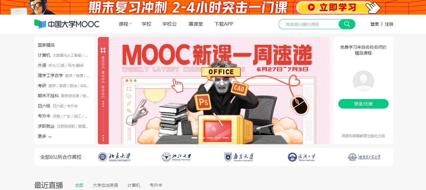 职场培训课程网站,职场学习十大网站