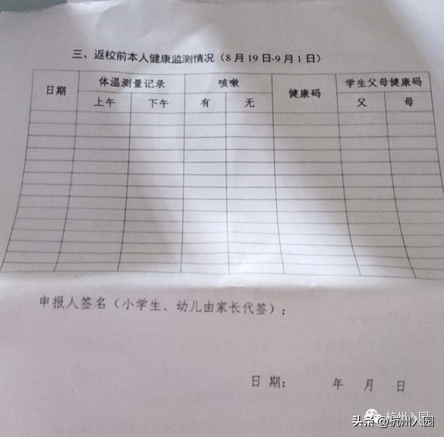 杭州外地适龄儿童幼儿园入园材料,杭州2021幼儿园入学证件