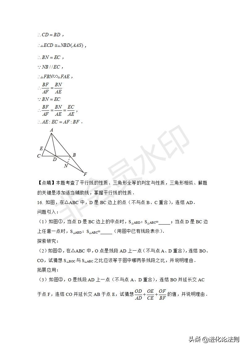 初三数学相似三角形辅助线画法,高一立体几何辅助线直角三角形