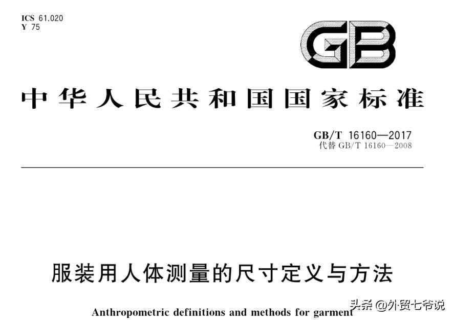 男士衣服尺寸标号对照表,男士裤子尺寸标号对照表