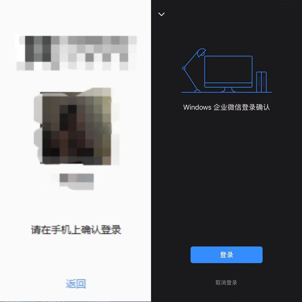 怎么取消企业微信电脑自动登录,微信电脑授权登录怎么取消