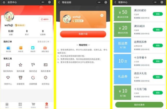 微商城怎么开通收费标准,免费微商城怎样开通