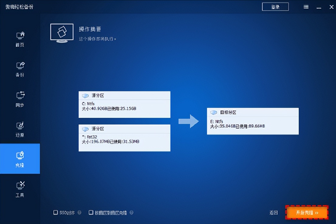 ssd固态硬盘系统迁移到m2固态硬盘,win10系统迁移至固态硬盘