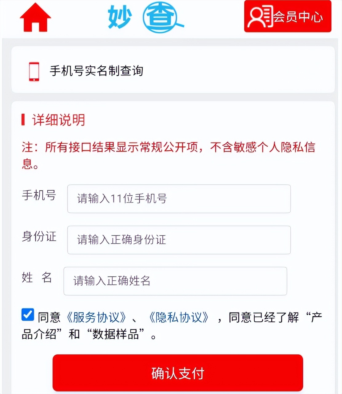 手机号实名制怎么查询,手机号实名认证时间表