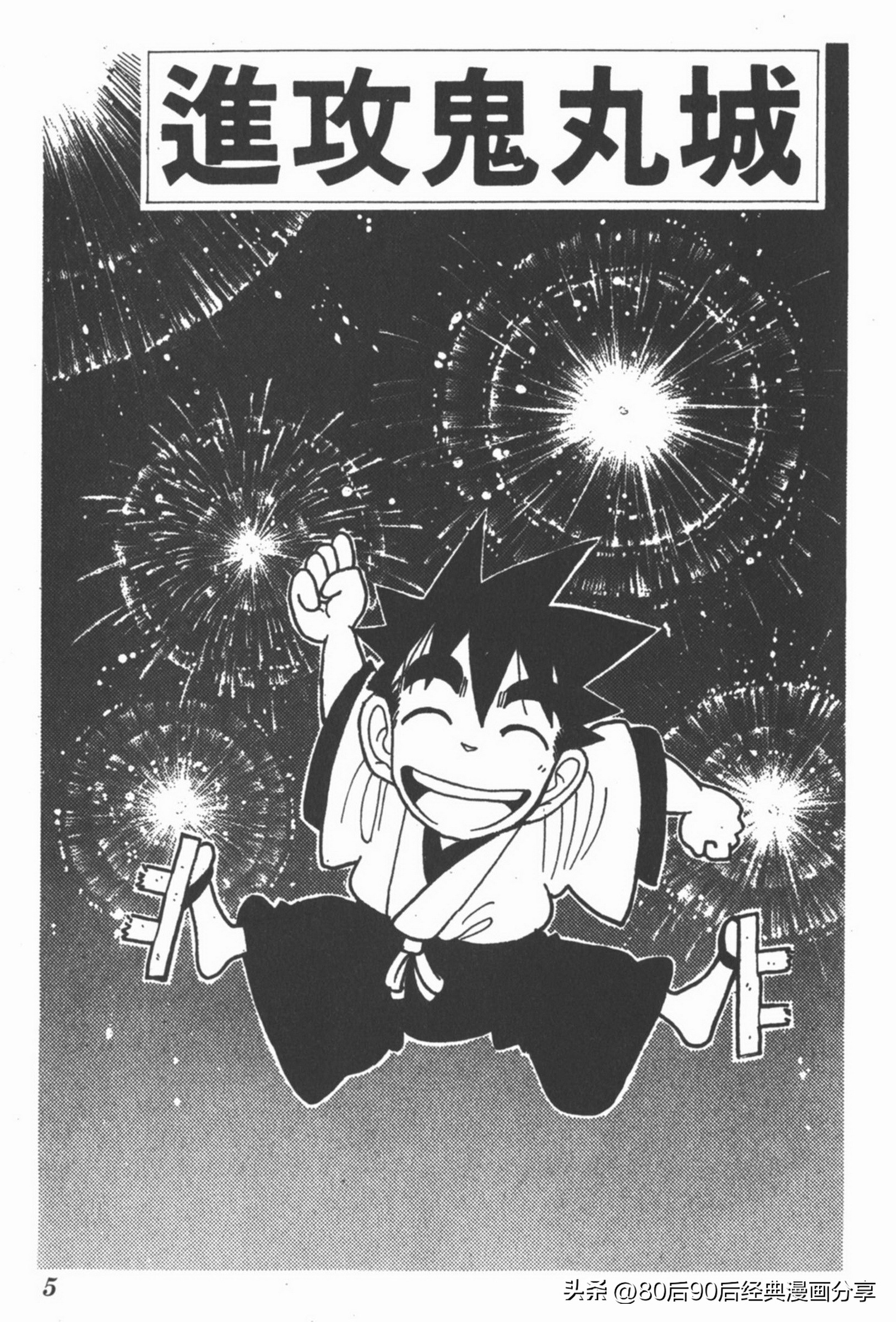 九龙珠台版卷006上