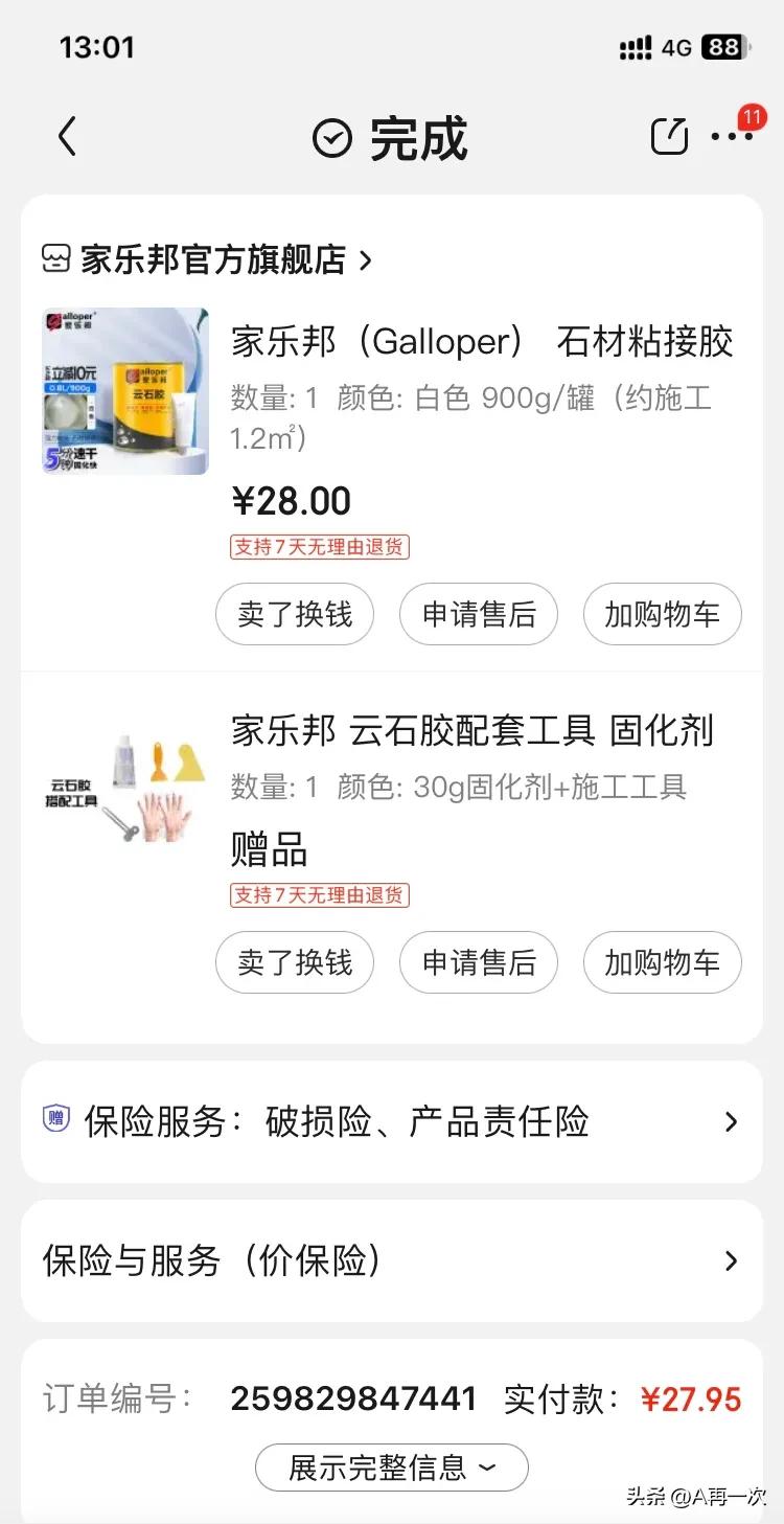 台下盆盆沿修复,厨房台下盆脱落怎样粘接修复