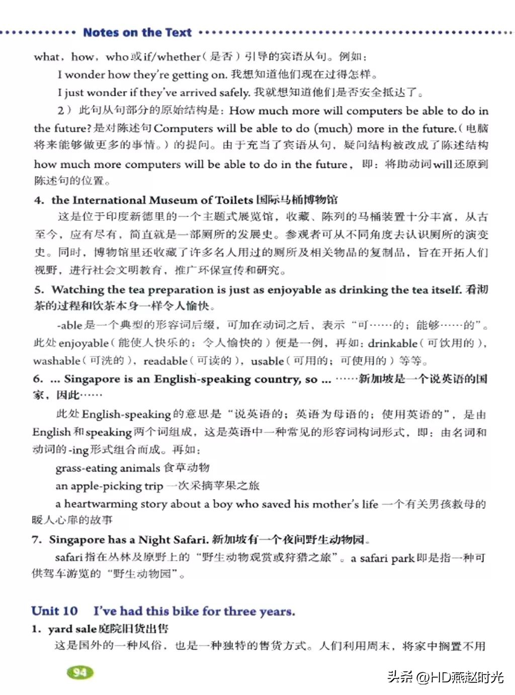 八年级下册同步导学册电子版,新目标八年级下册unit1-5试卷