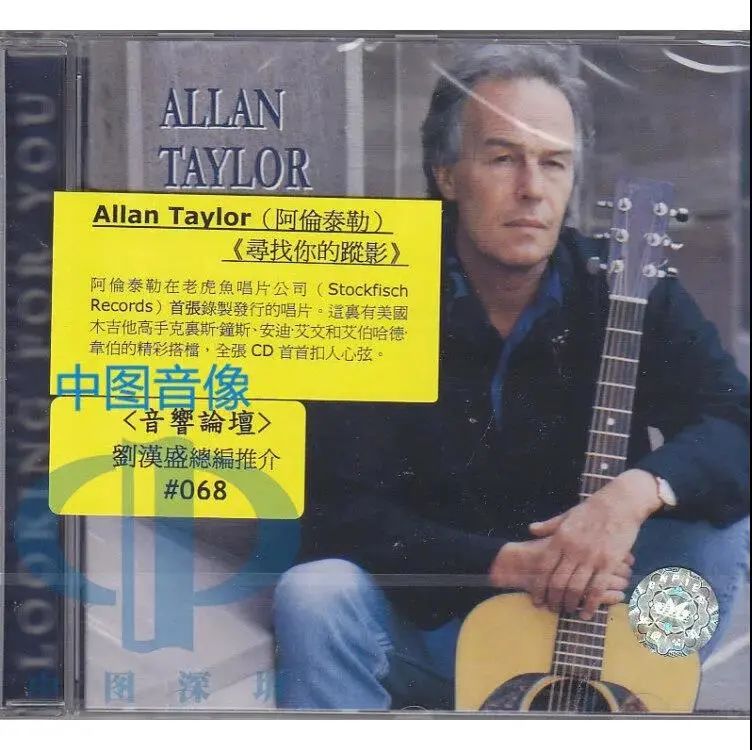 世界十大顶级发烧名盘,德国老虎鱼名盘