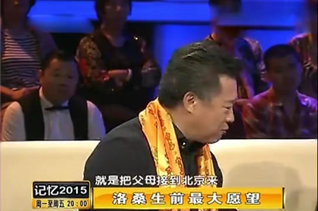 洛桑学艺他是怎么去世的,洛桑个人简介