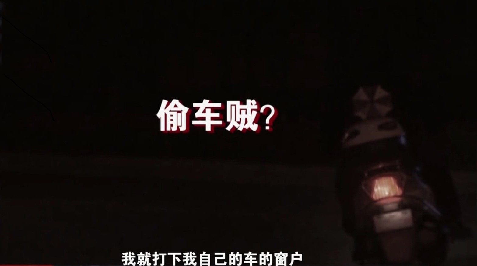 小偷偷车撞人法院判车主责任,小偷偷车发生车祸把车主告上法庭