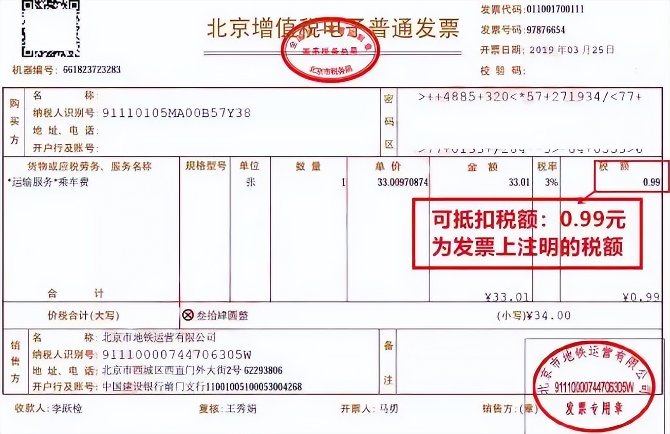 旅客运输服务进项税凭证抵扣,火车票退票凭证能抵扣进项税吗