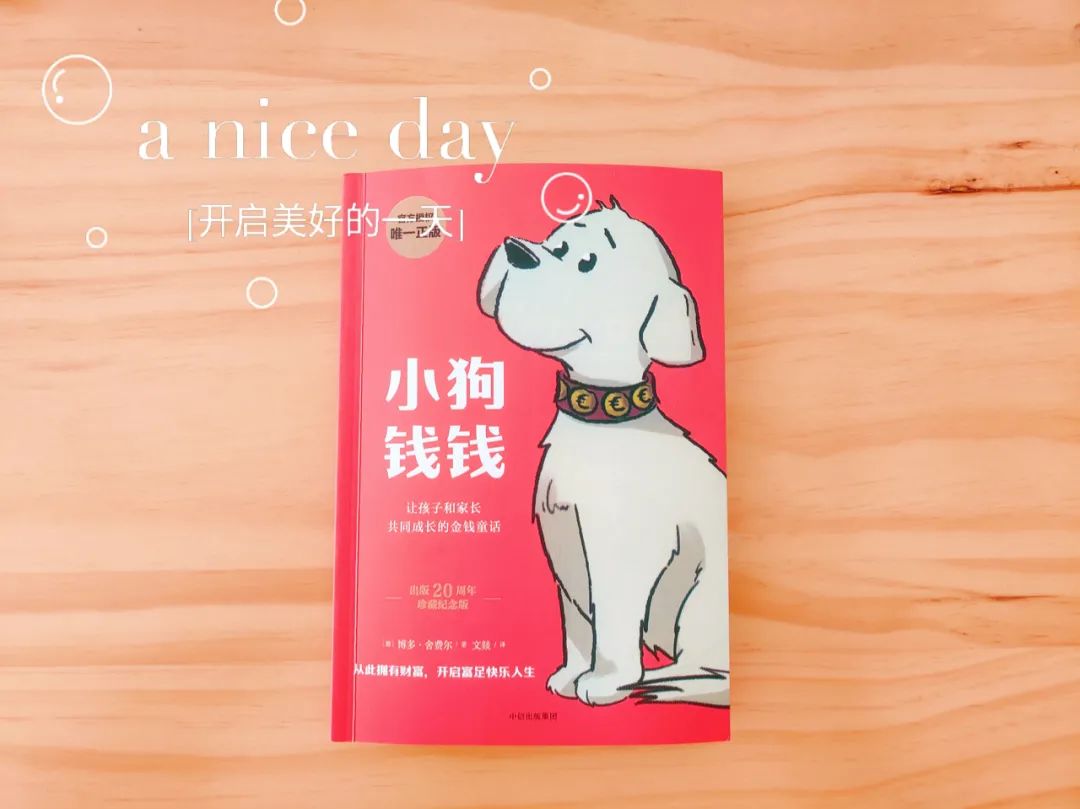 小狗钱钱指数基金投资指南,小狗钱钱投资法则